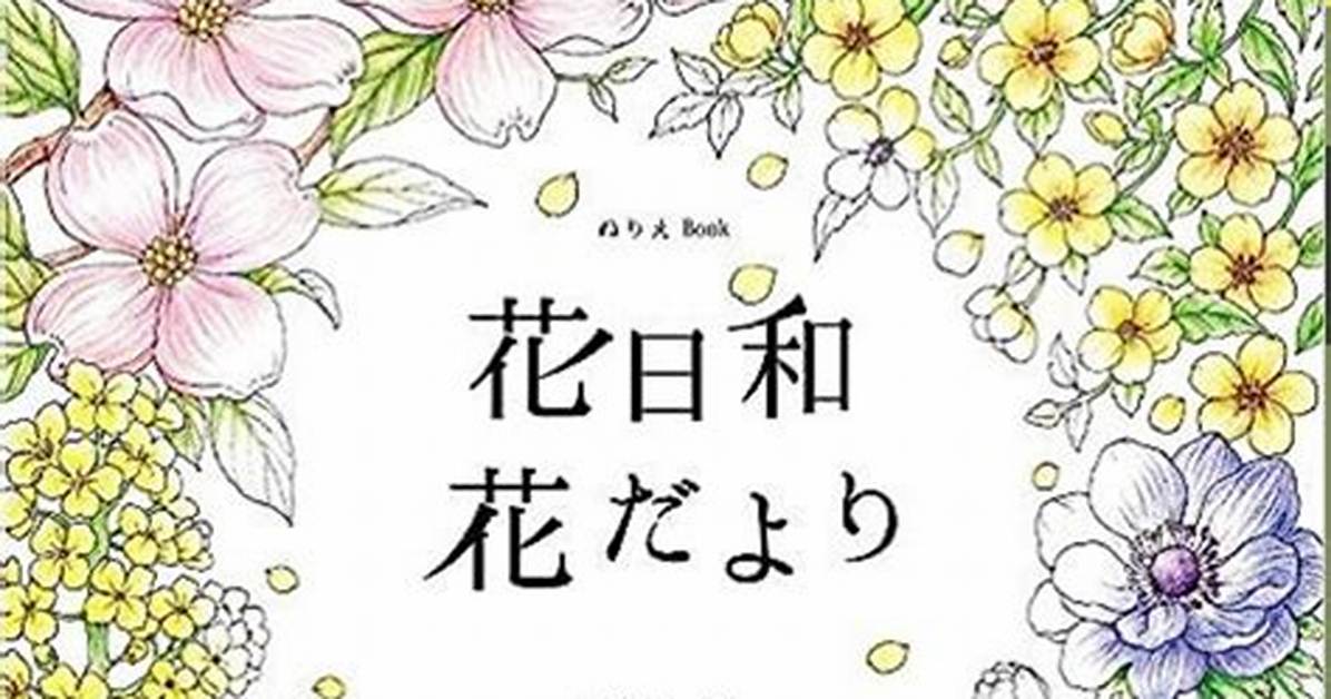 Beautiful Japanese Coloring Book Review & Details: 128 Pages, New