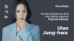 Unveiling Uhm Jung-Hwa's Plastic Surgery Journey: Discoveries and Insights
